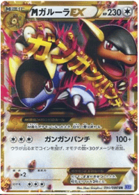 M Kangaskhan EX