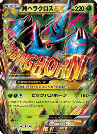 M Heracross EX