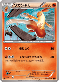 Combusken