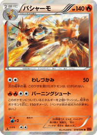 Blaziken