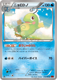 Politoed