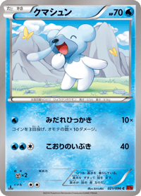Cubchoo
