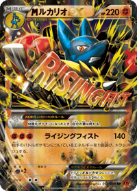 M Lucario EX