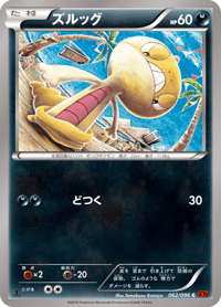 Scraggy