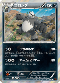Pangoro
