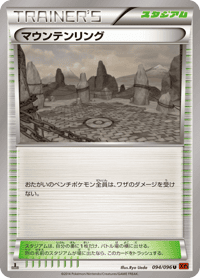 Mountain Ring
