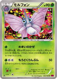 Venomoth