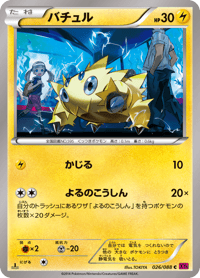 Joltik