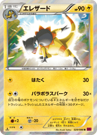 Heliolisk