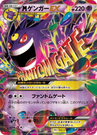 M Gengar EX