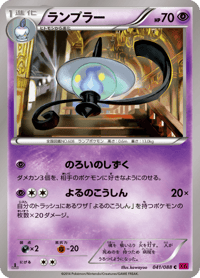 Lampent