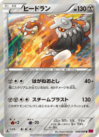 Heatran