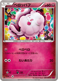 Swirlix