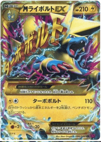 M Manectric EX
