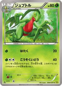 Grovyle