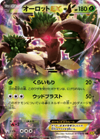Trevenant EX