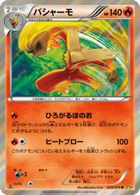 Blaziken
