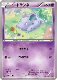 Nidoran M