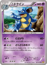 Nidoqueen
