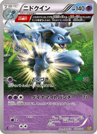 Nidoqueen