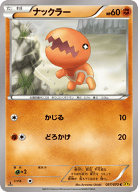 Trapinch