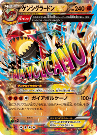 Primal Groudon EX