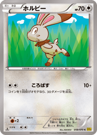 Bunnelby