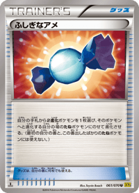 Rare Candy