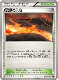 Torrid Earth