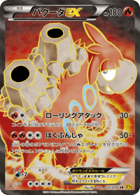 Camerupt EX