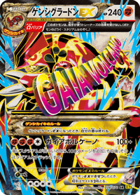 Primal Groudon EX