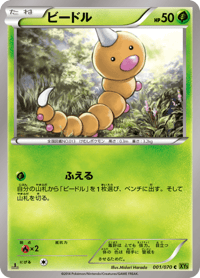 Weedle