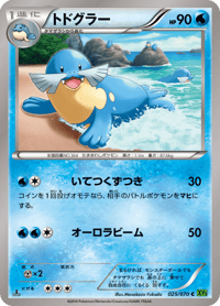 Sealeo