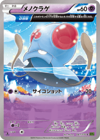Tentacool
