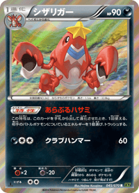 Crawdaunt