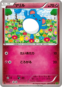 Marill