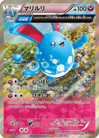 Azumarill