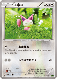 Skitty