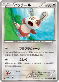 Spinda
