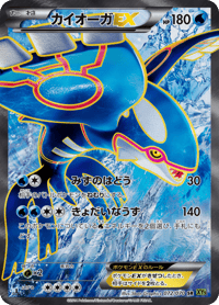 Kyogre EX