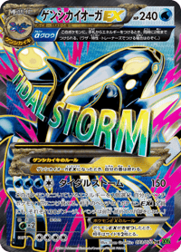 Primal Kyogre EX