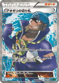 Archies Trump Card