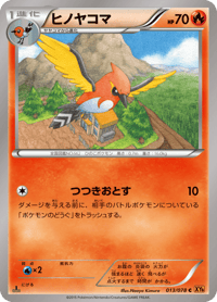 Fletchinder