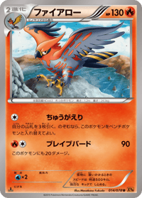 Talonflame