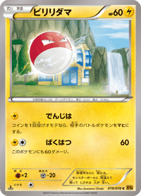 Voltorb