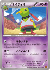 Xatu