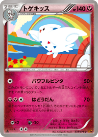 Togekiss