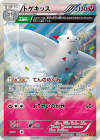 Togekiss