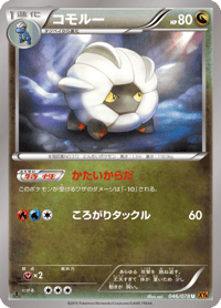 Shelgon