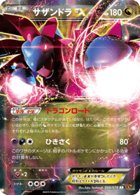 Hydreigon ex